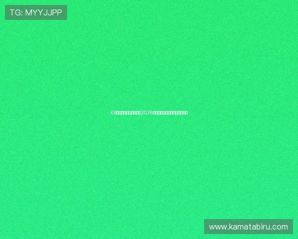 KB体育官方在线全面报道2026世界杯赛事最新动态与精彩瞬间 KB体育官方在线全面报道2026世界杯赛事最新动态与精彩瞬间